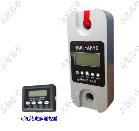 無線遙控拉力計(jì)